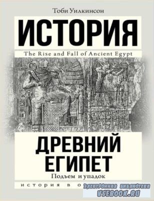 История в одном томе (34 книги) (2011–2022)