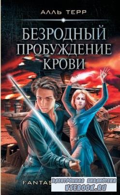 Fantasy-World (52 книги) (2017–2022)