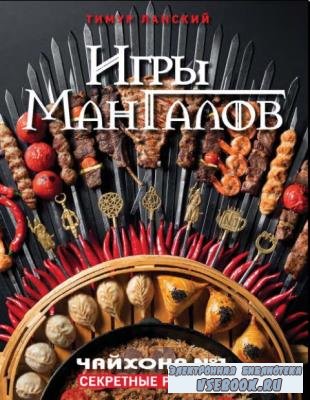 Приятного аппетита (Комсомольская правда) (25 книг) (2019-2022)