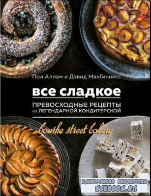 Кулинария. Вилки против ножей (53 книги) (2014-2022)