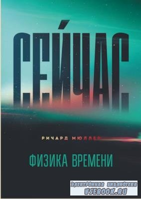 МИФ. Научпоп (50 книг) (2014–2022)